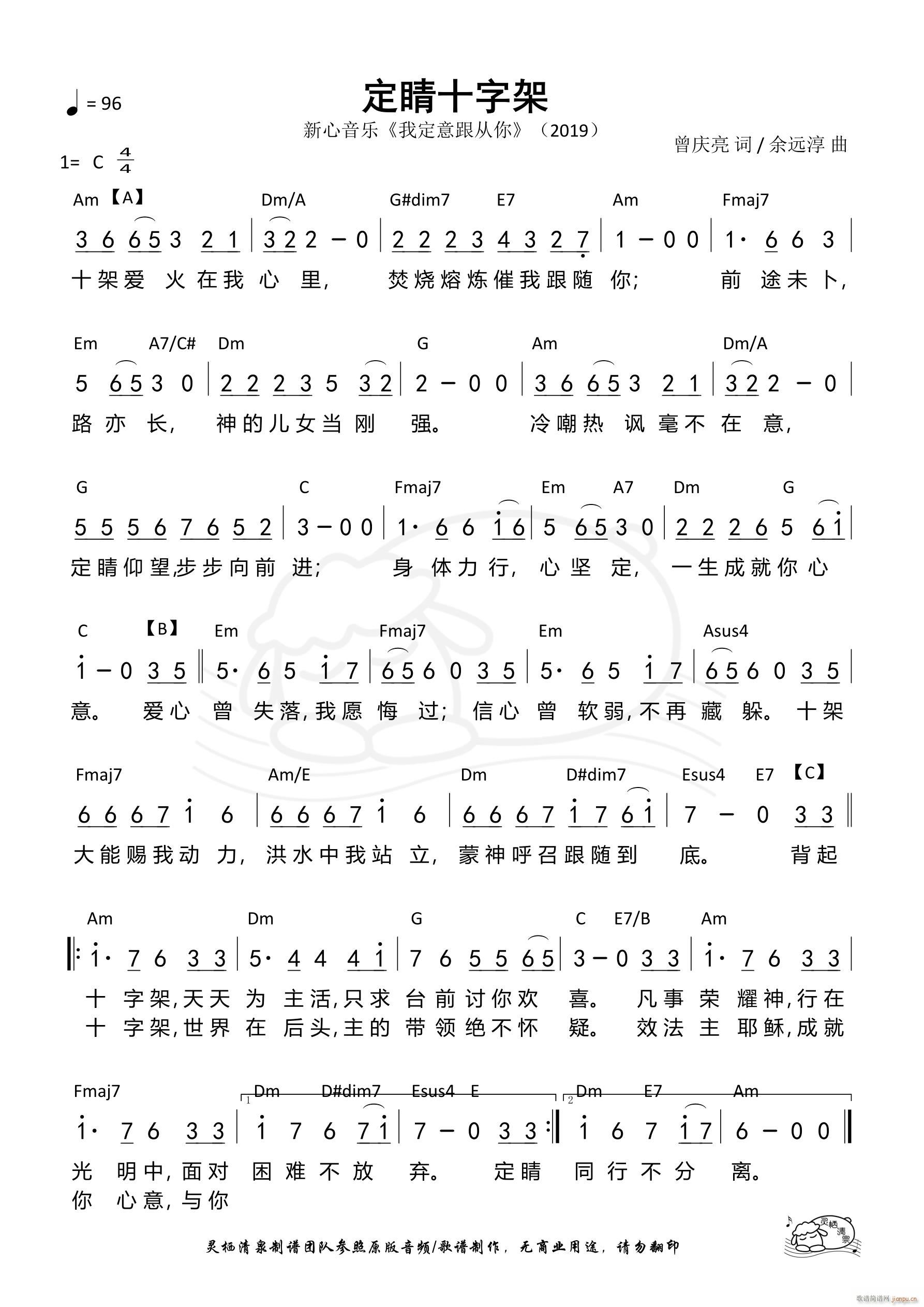 定睛十字架 第862首(十字及以上)1