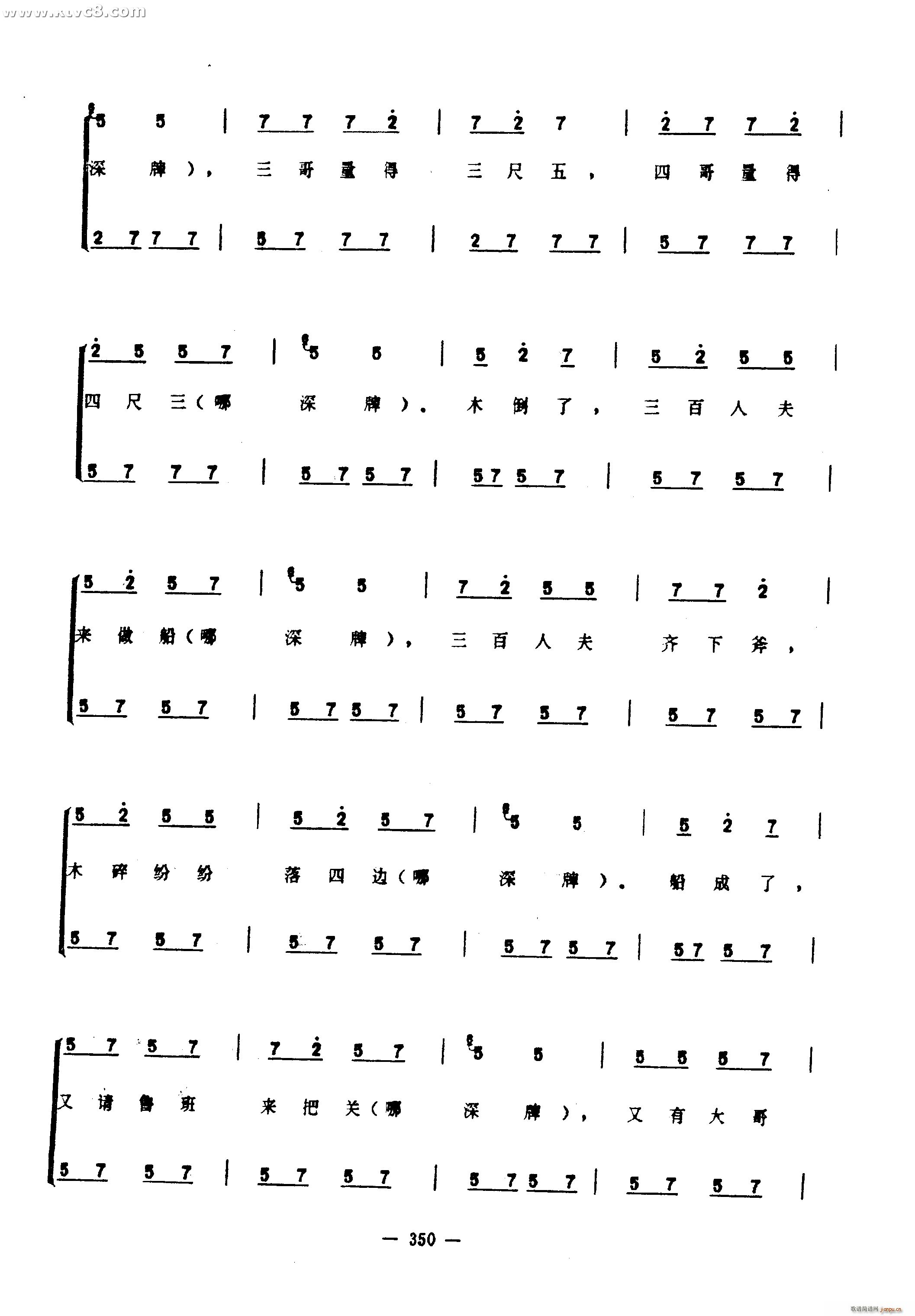 彭祖歌(三字歌谱)45