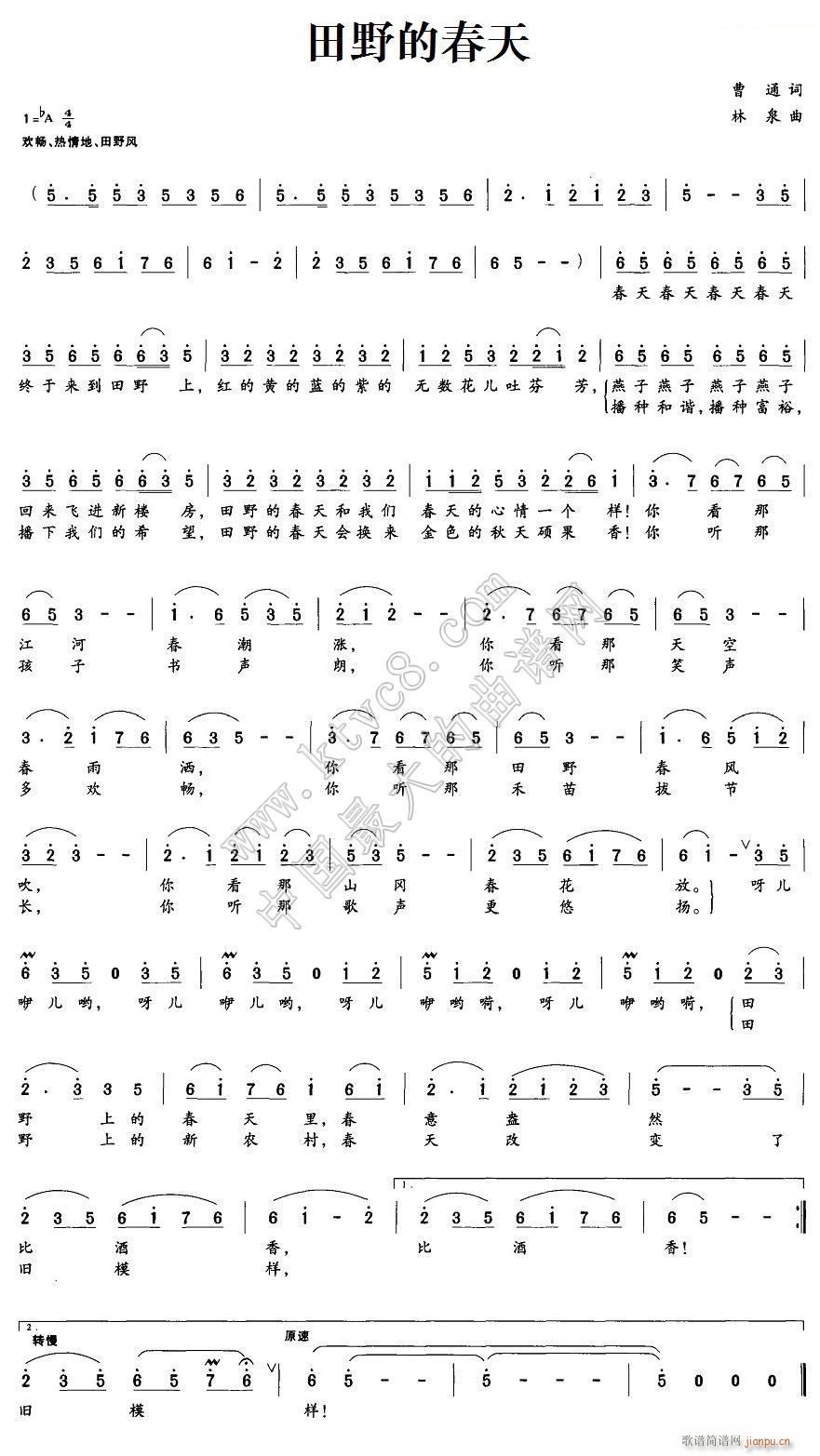 田野的春天(五字歌谱)1