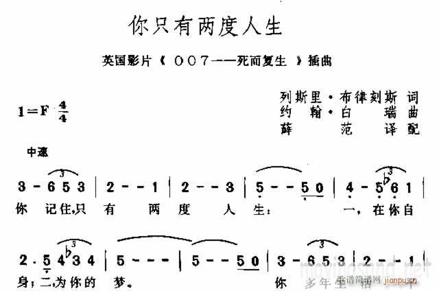 只有两度人生(六字歌谱)1