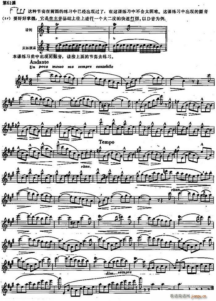 长笛练习曲100课之第61课 快音与快速打指(笛箫谱)1