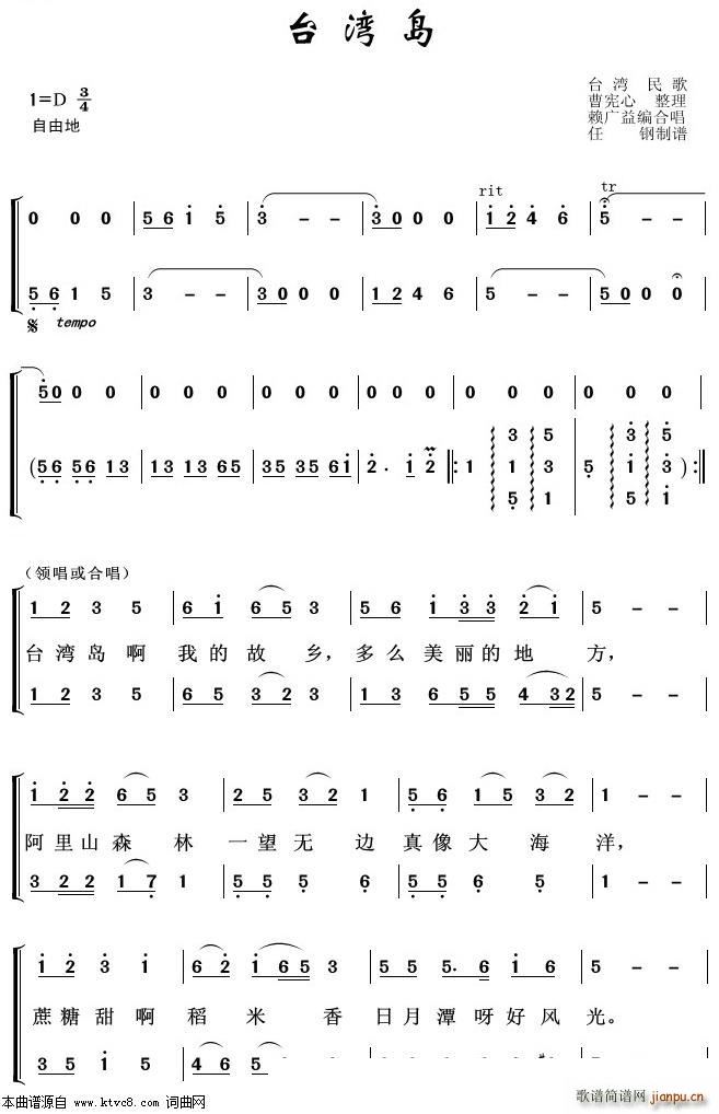 台湾岛 重唱歌曲100首(十字及以上)1