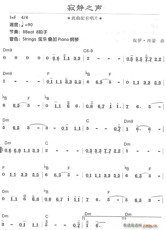 寂静之声1(电子琴谱)1