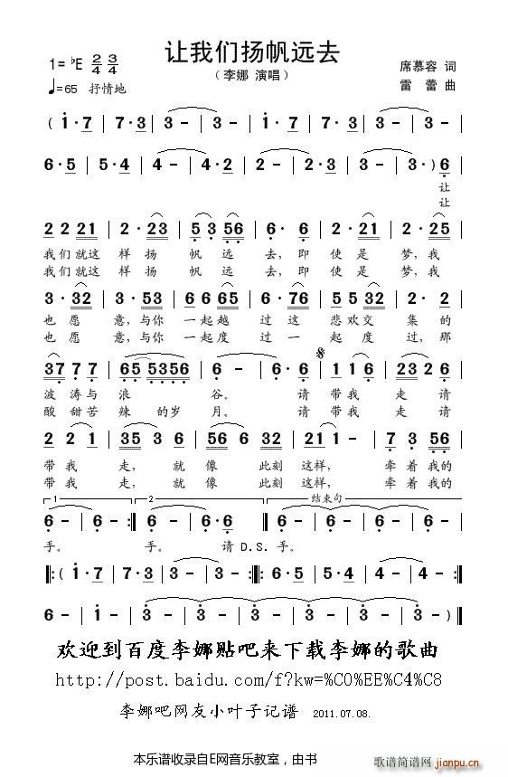 让我们扬帆远去 李娜(十字及以上)1