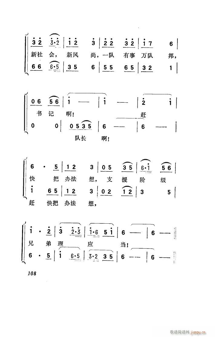 向阳川 歌剧 001 050(十字及以上)40