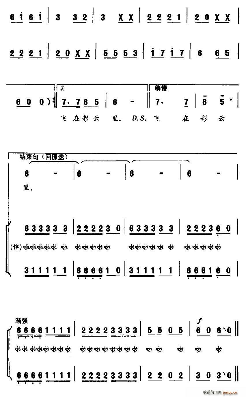 山里的妞妞去上学 独唱(十字及以上)3