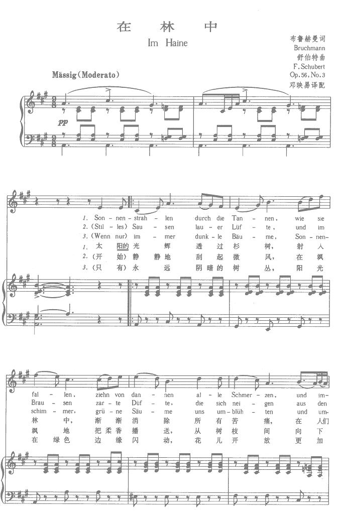 在林中(其他乐谱)1