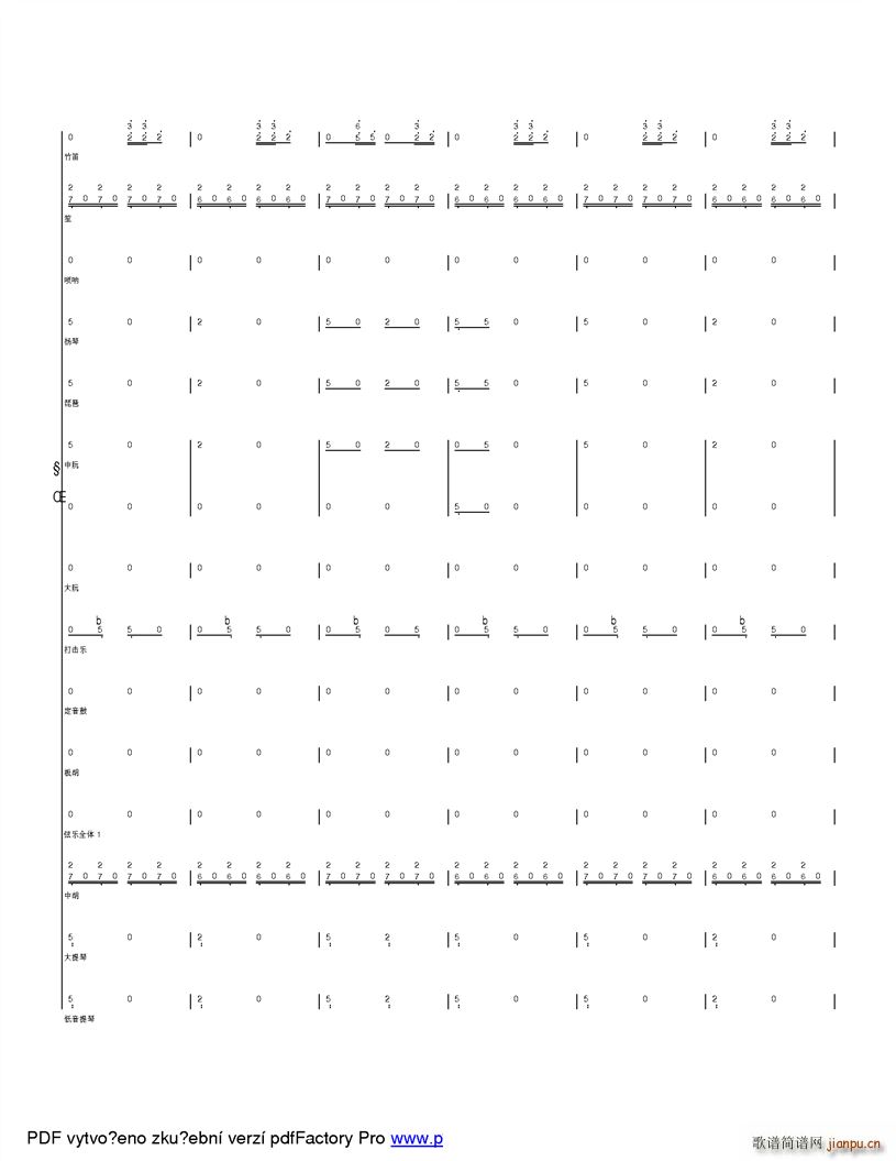 快乐的山里娃 改革开放之后孩子们的快乐生活(总谱)15