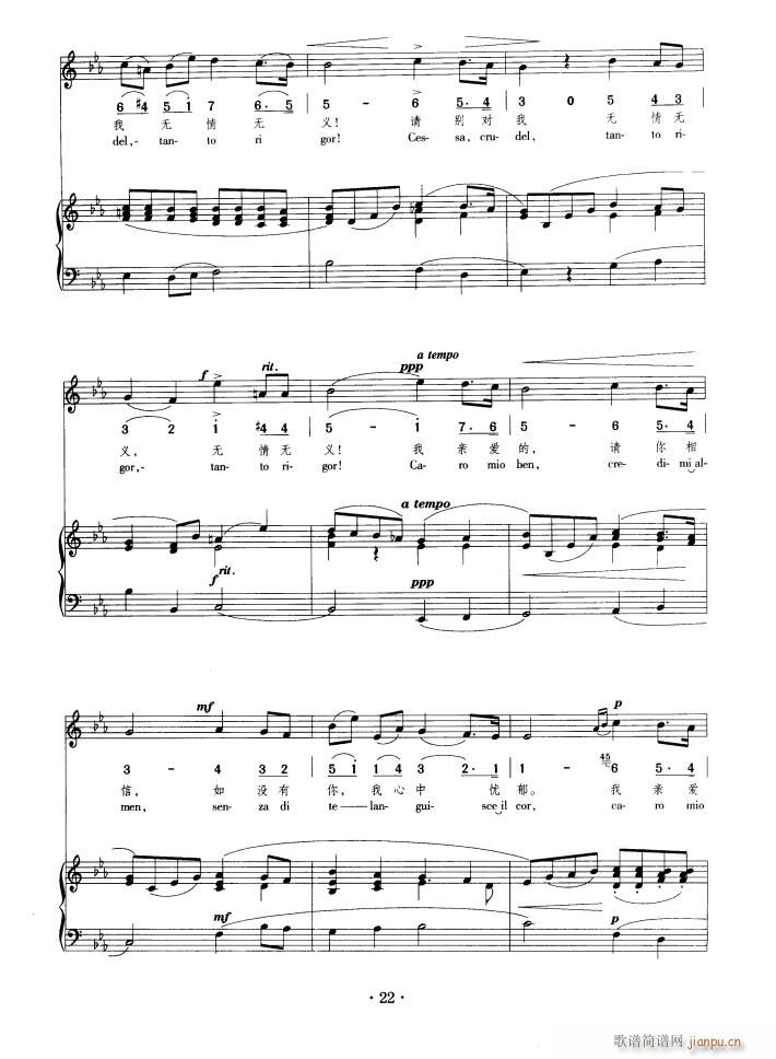 我亲爱的 钢伴谱(钢琴谱)3