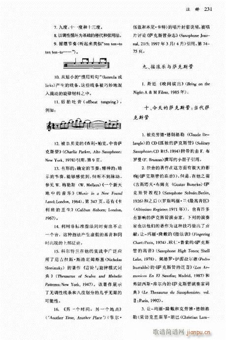 萨克斯管222-241(十字及以上)10