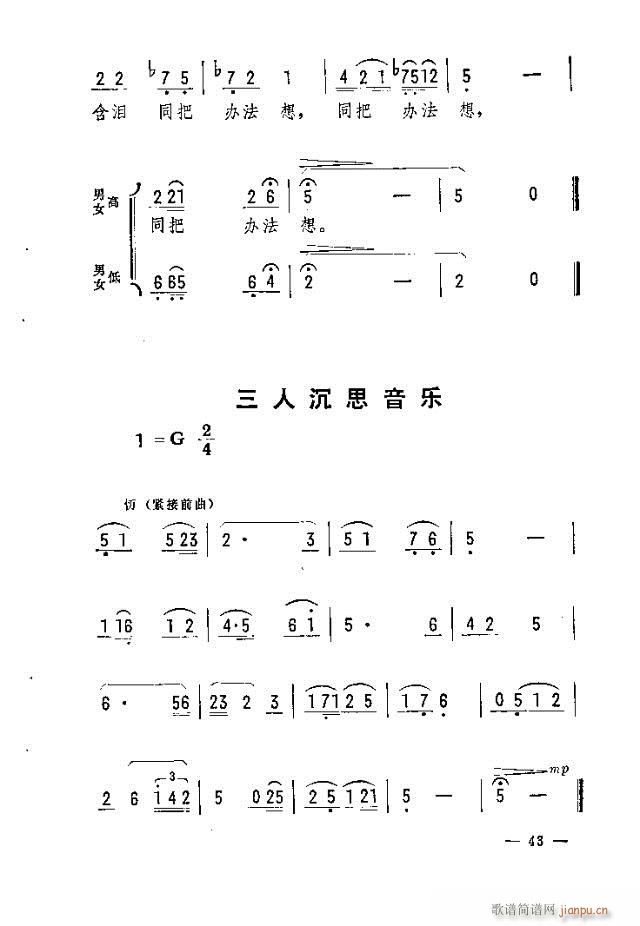 春夜明灯(四字歌谱)13