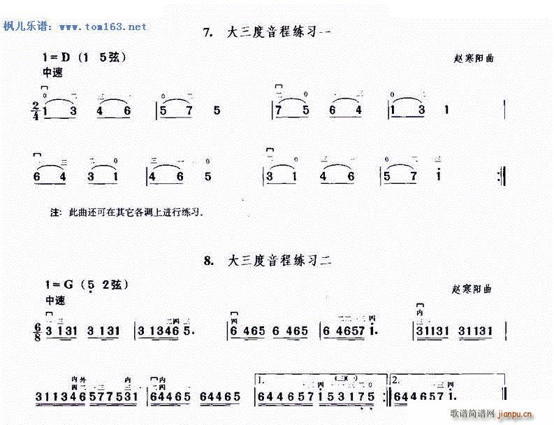 大三度音程练习(二胡谱)1