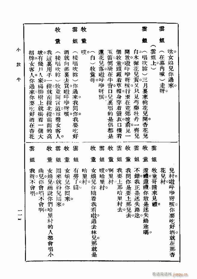 戏典 第一集 第二版 61 120(十字及以上)51