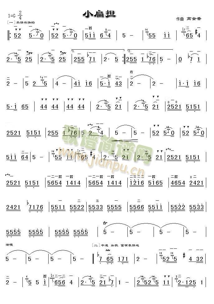 小扁担(二胡谱)1