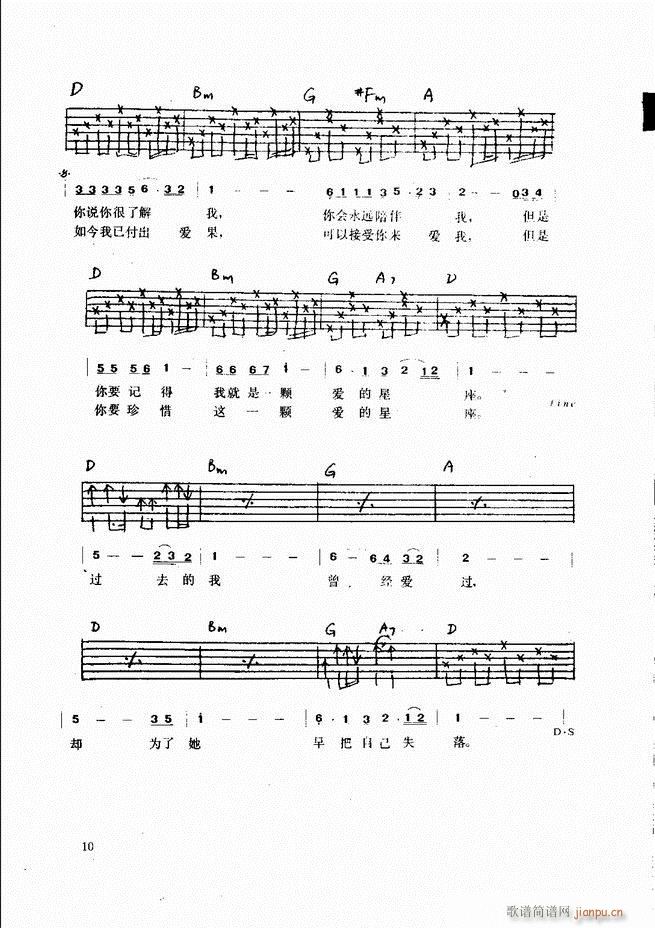 吉他弹唱金曲(钢琴谱)12