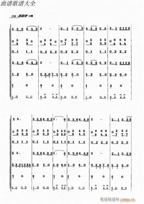 跟我学口琴141-166(口琴谱)18