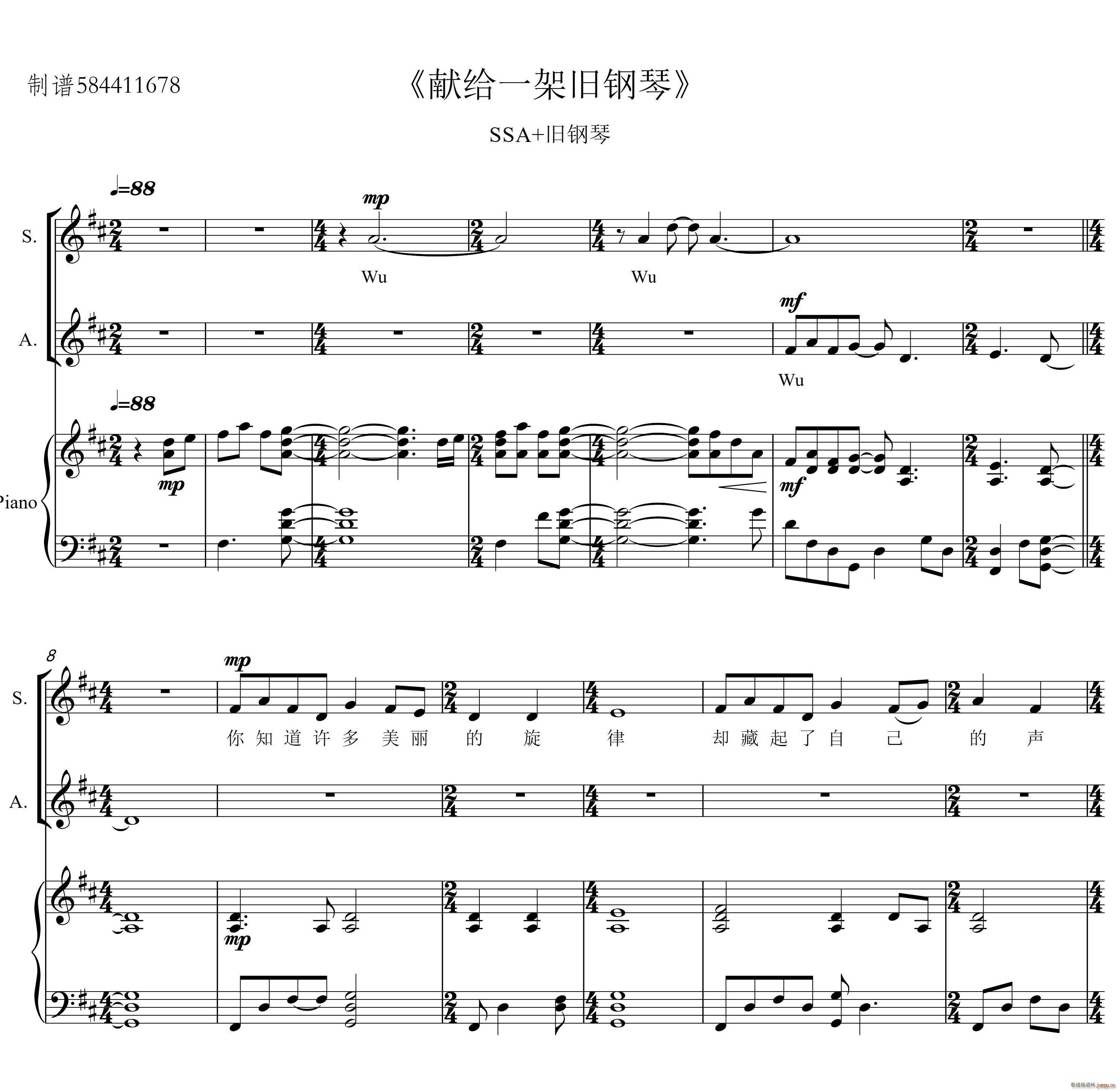 献给一架旧钢琴合唱谱(钢琴谱)1