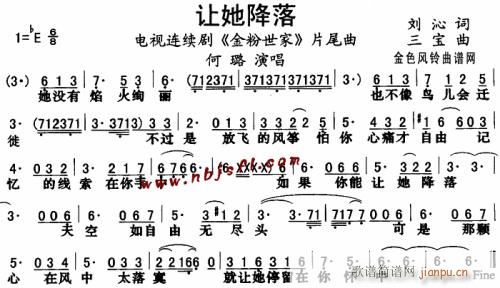 金粉世家(四字歌谱)1