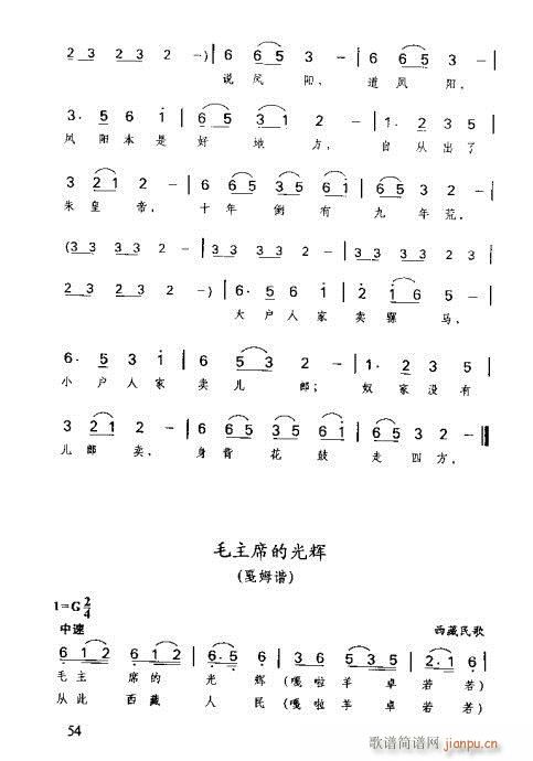 识谱全书41-60(九字歌谱)14