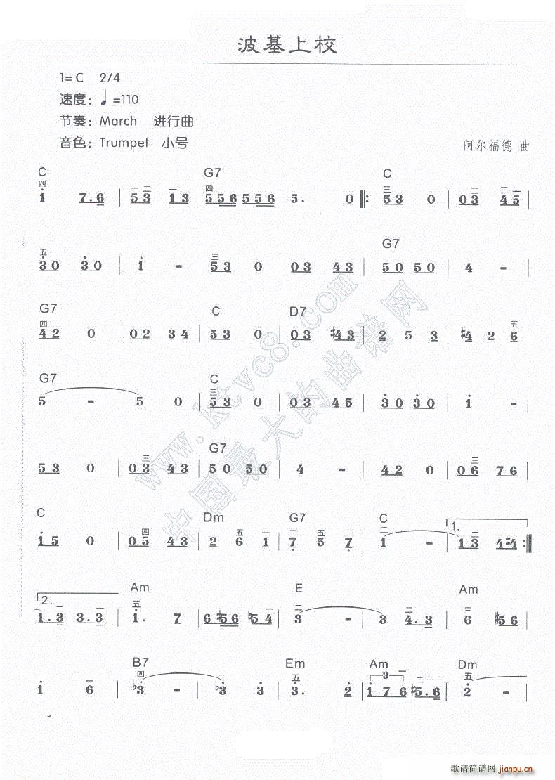 波基上校(电子琴谱)1