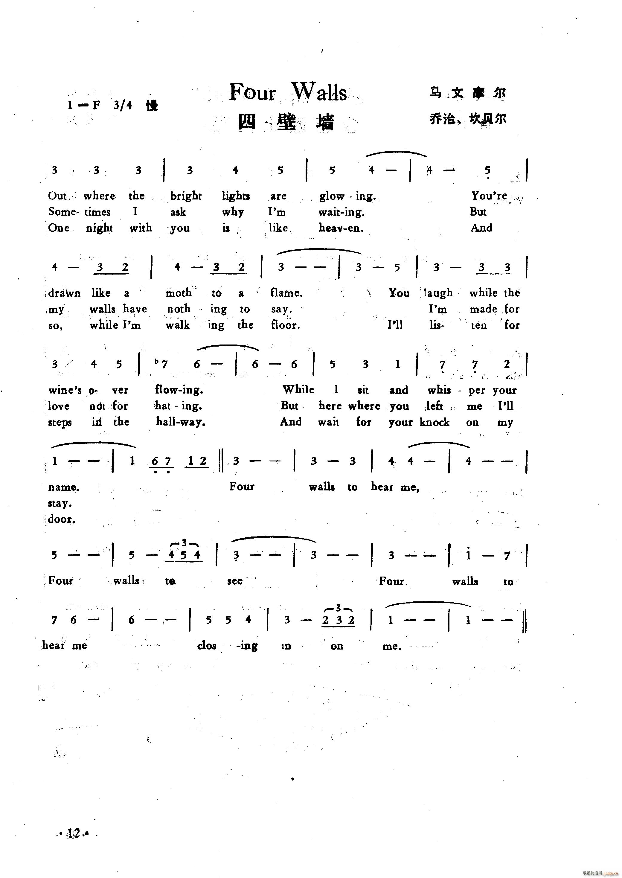 四壁墙 Four Walls(十字及以上)1