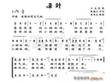 绿叶 童声合唱(合唱谱)1