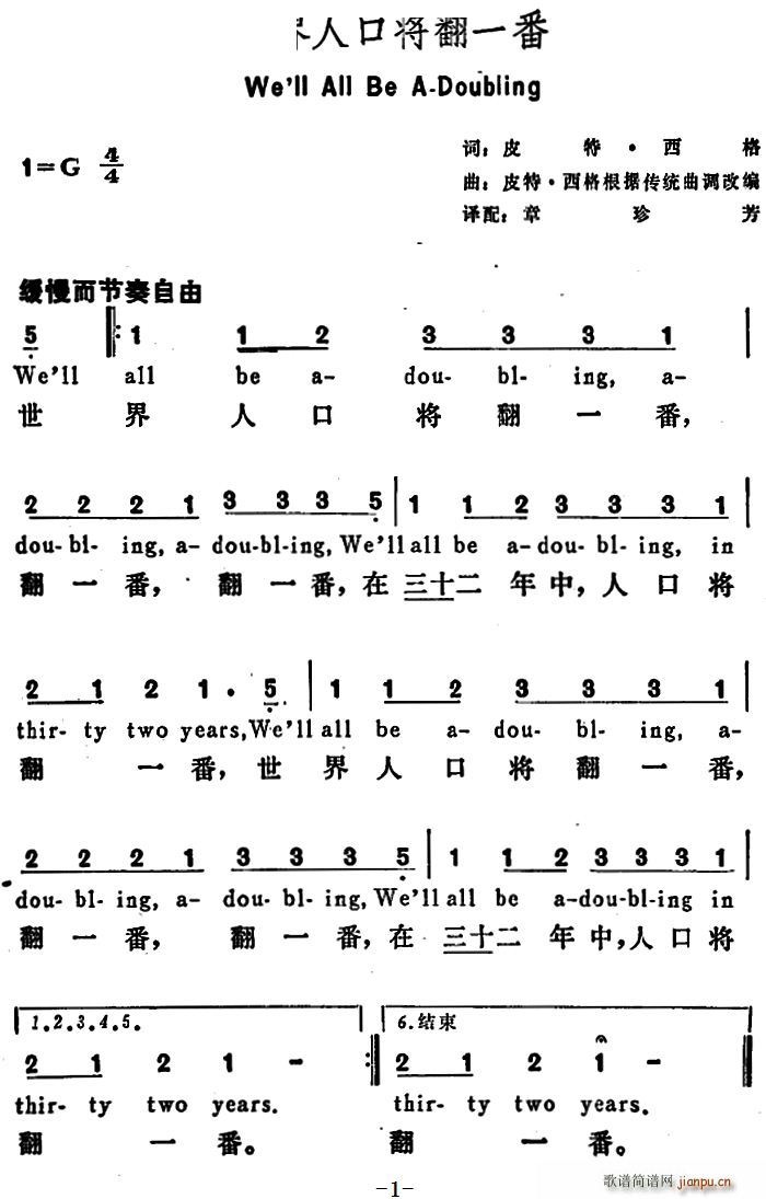 美 世界人口将翻一番 We ll All Be A Doubling(十字及以上)1