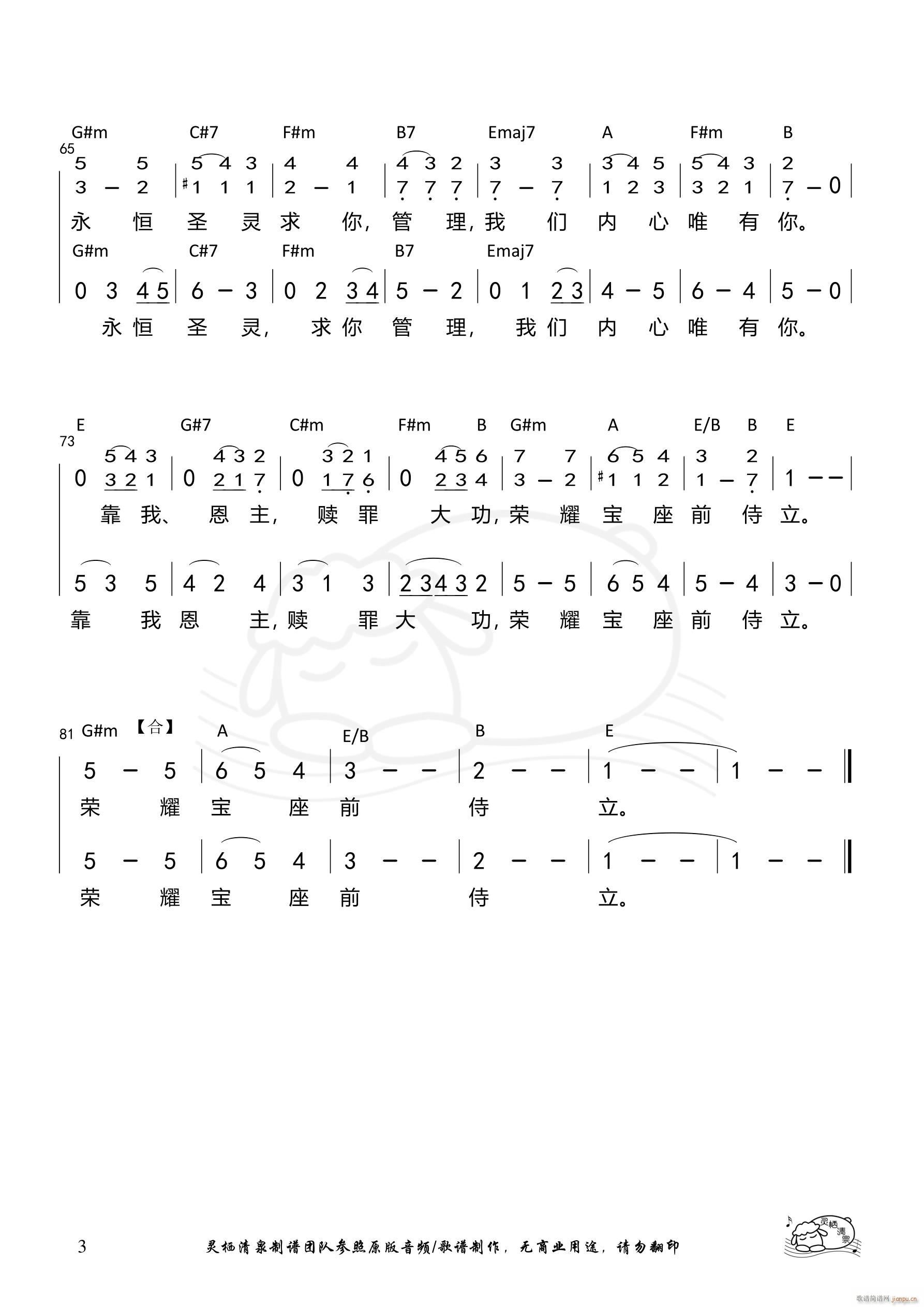 我们渴望耶稣降临 合唱谱 第1035首(合唱谱)3