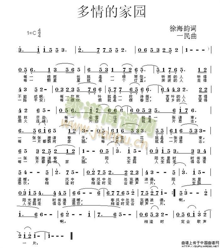 多情的家园(五字歌谱)1