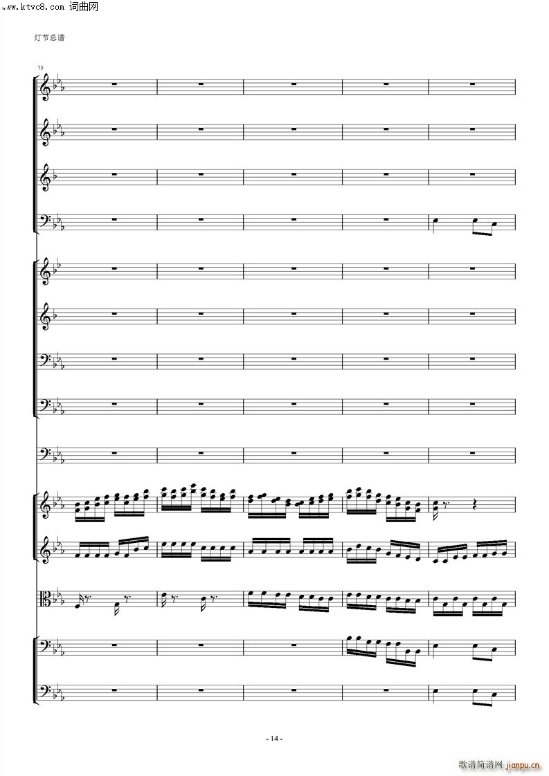 管弦乐 灯节(总谱)14