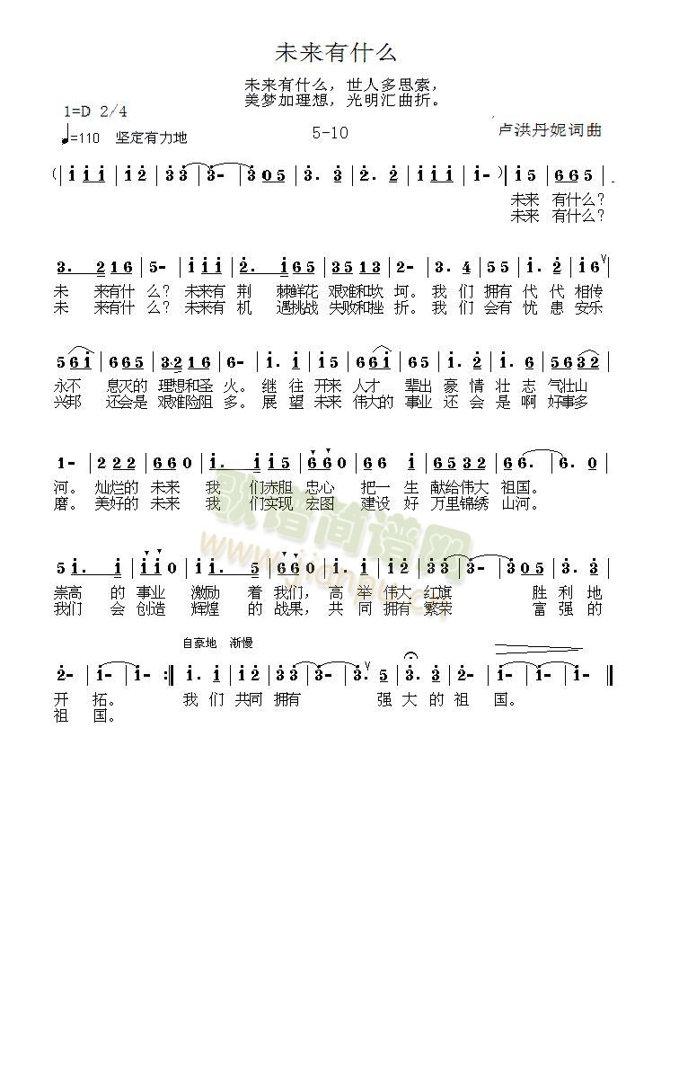5-10(四字歌谱)1