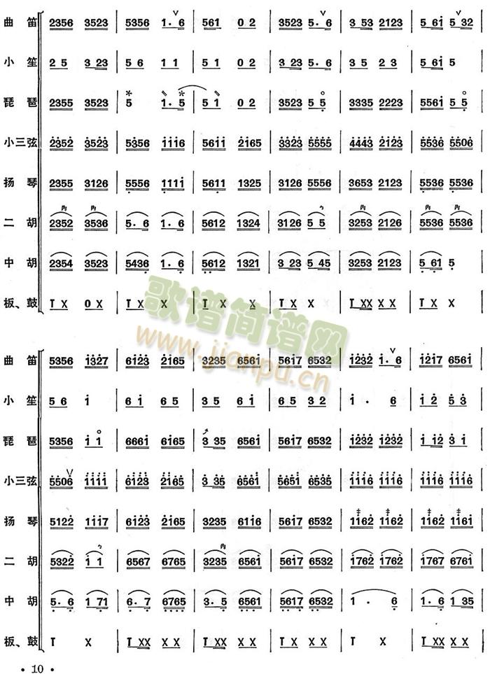 三六总谱(总谱)10