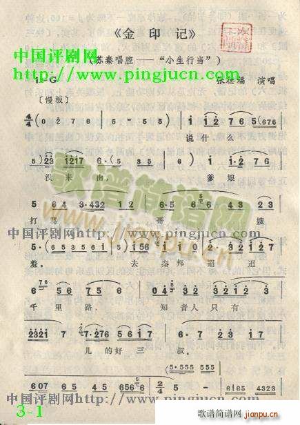 金印记 说什么没来由(十字及以上)1