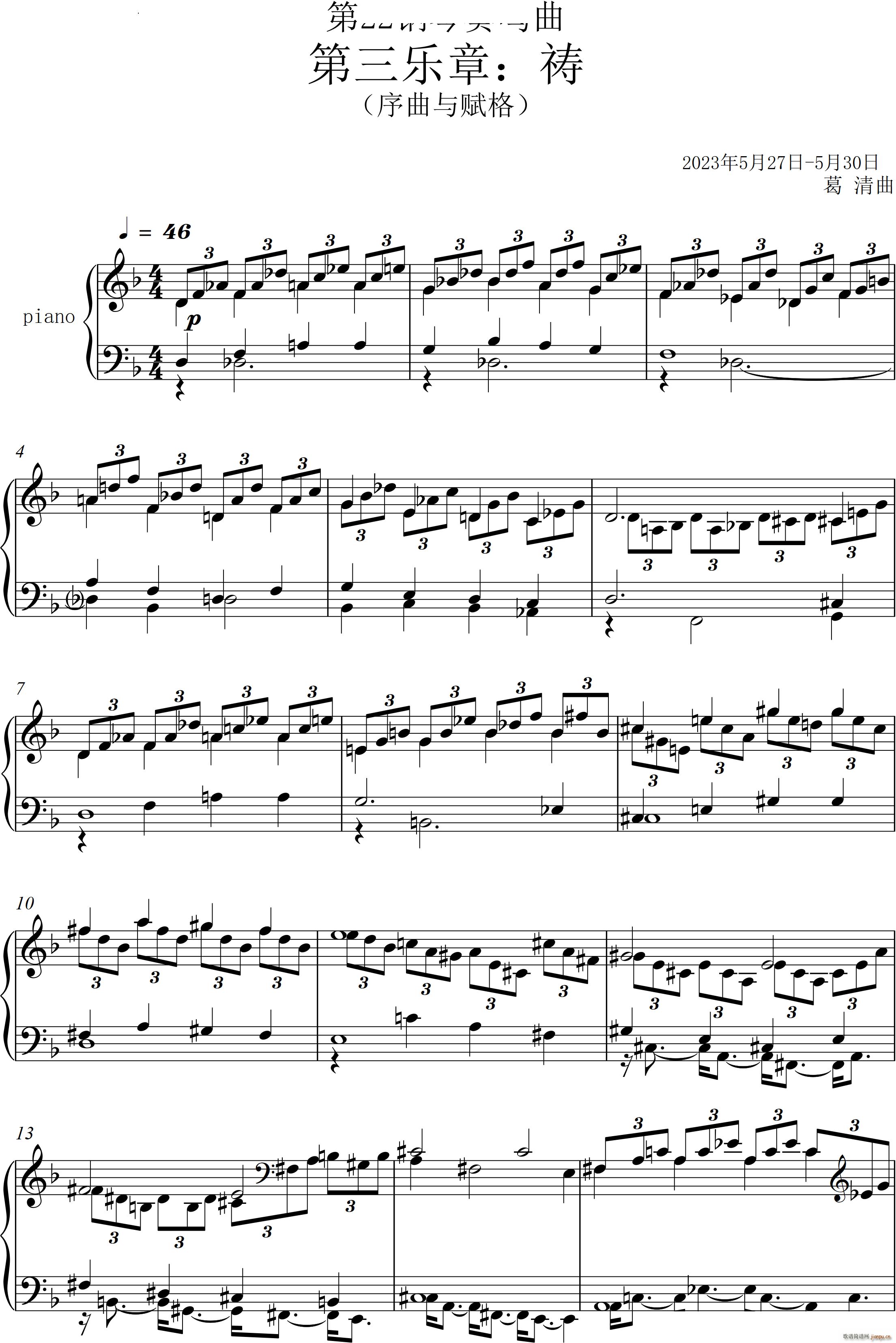 第22钢琴奏鸣曲 信仰 Piano Sonata No`22四个乐章(钢琴谱)23