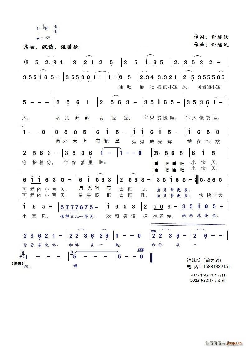 宝贝慢慢睡温暖舒缓风格(十字及以上)1