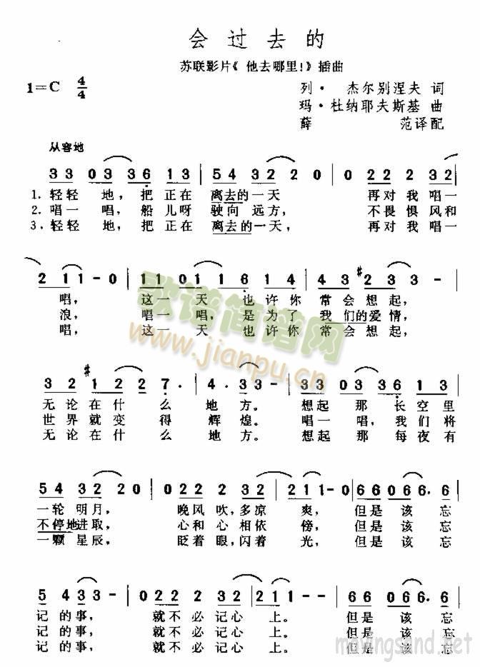 会过去的(四字歌谱)1