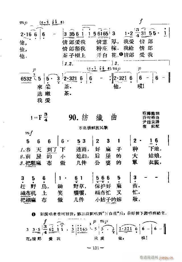 独唱歌曲200首 121-150(十字及以上)1