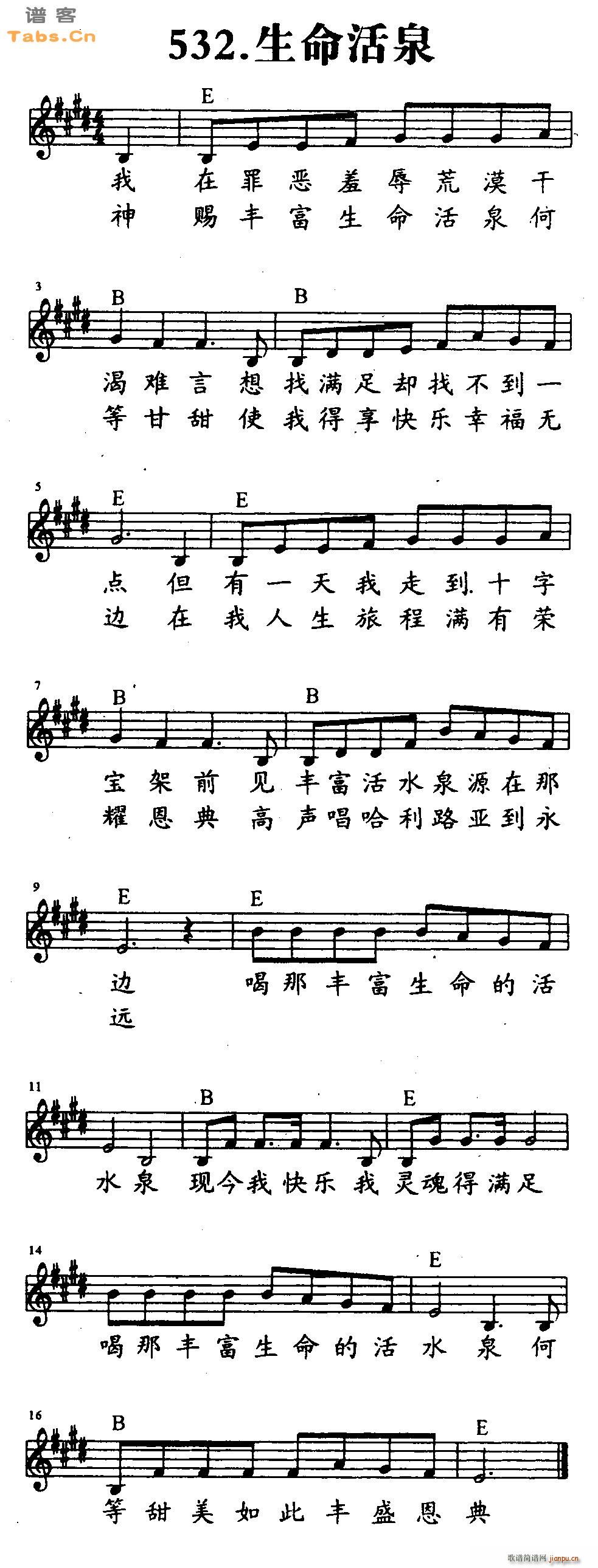 生命活泉(吉他谱)1