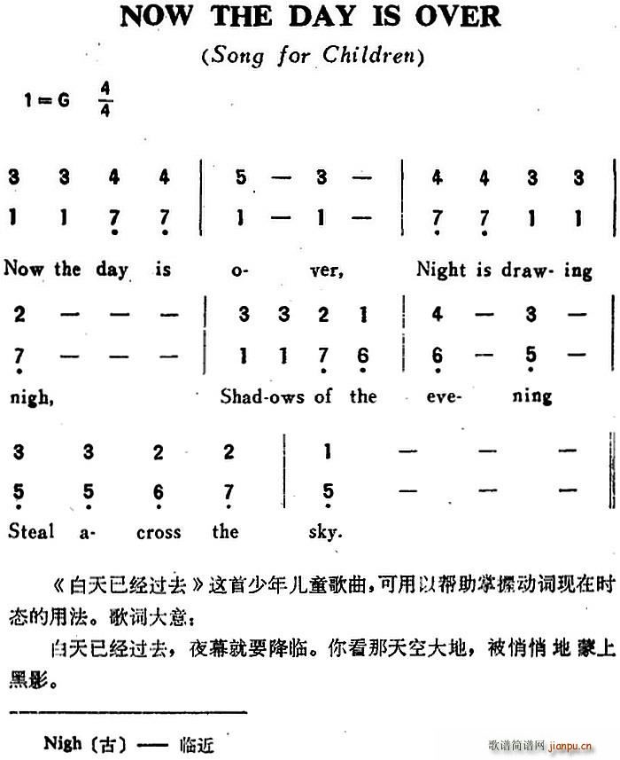 NOW THE DAY IS OVER 白天已经过去(十字及以上)1