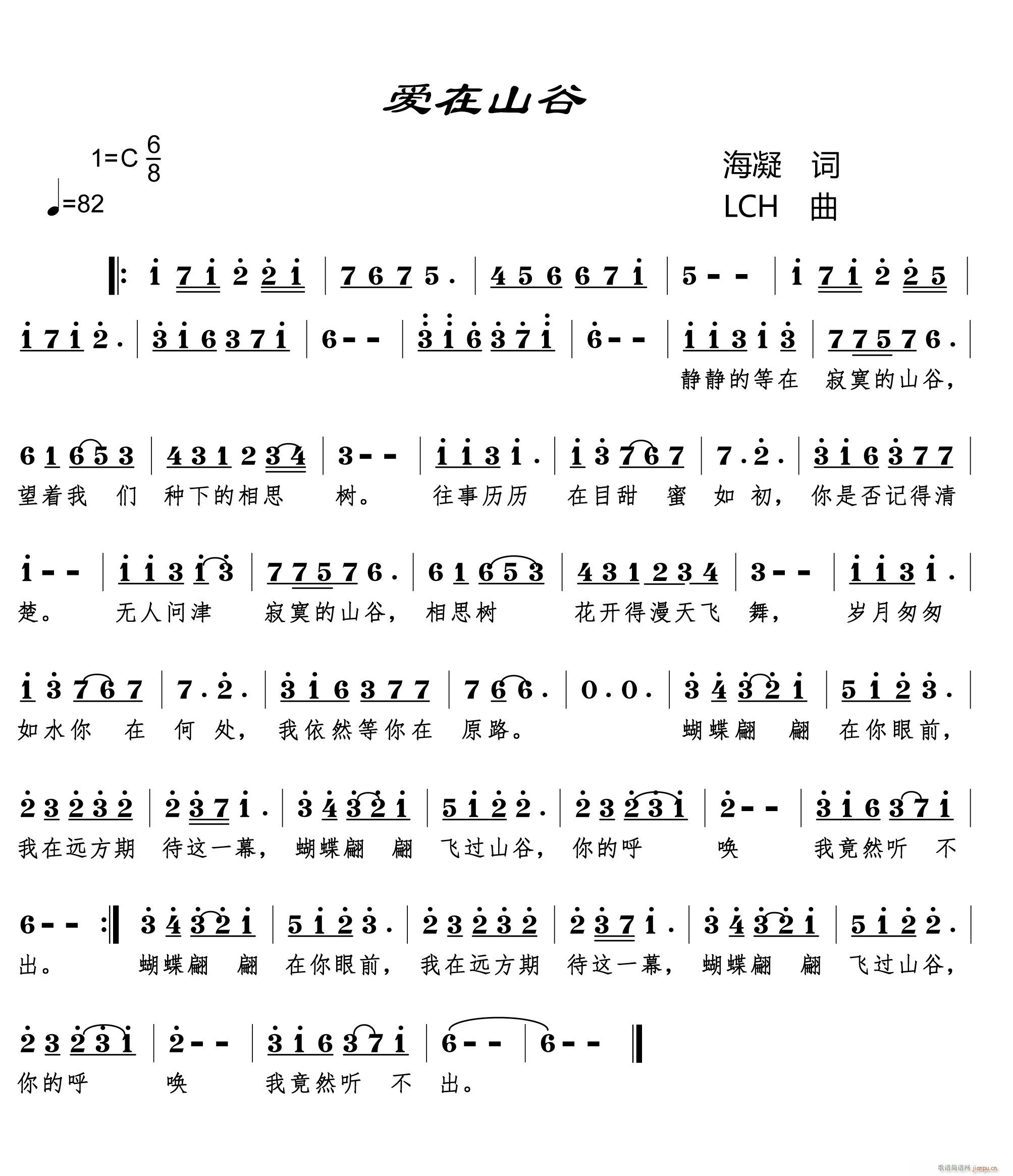 爱在山谷(四字歌谱)1