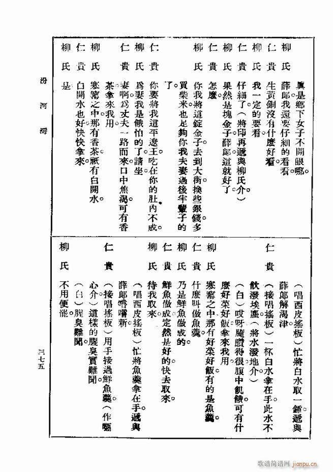 戏典 第一集 第二版 361 420(十字及以上)15