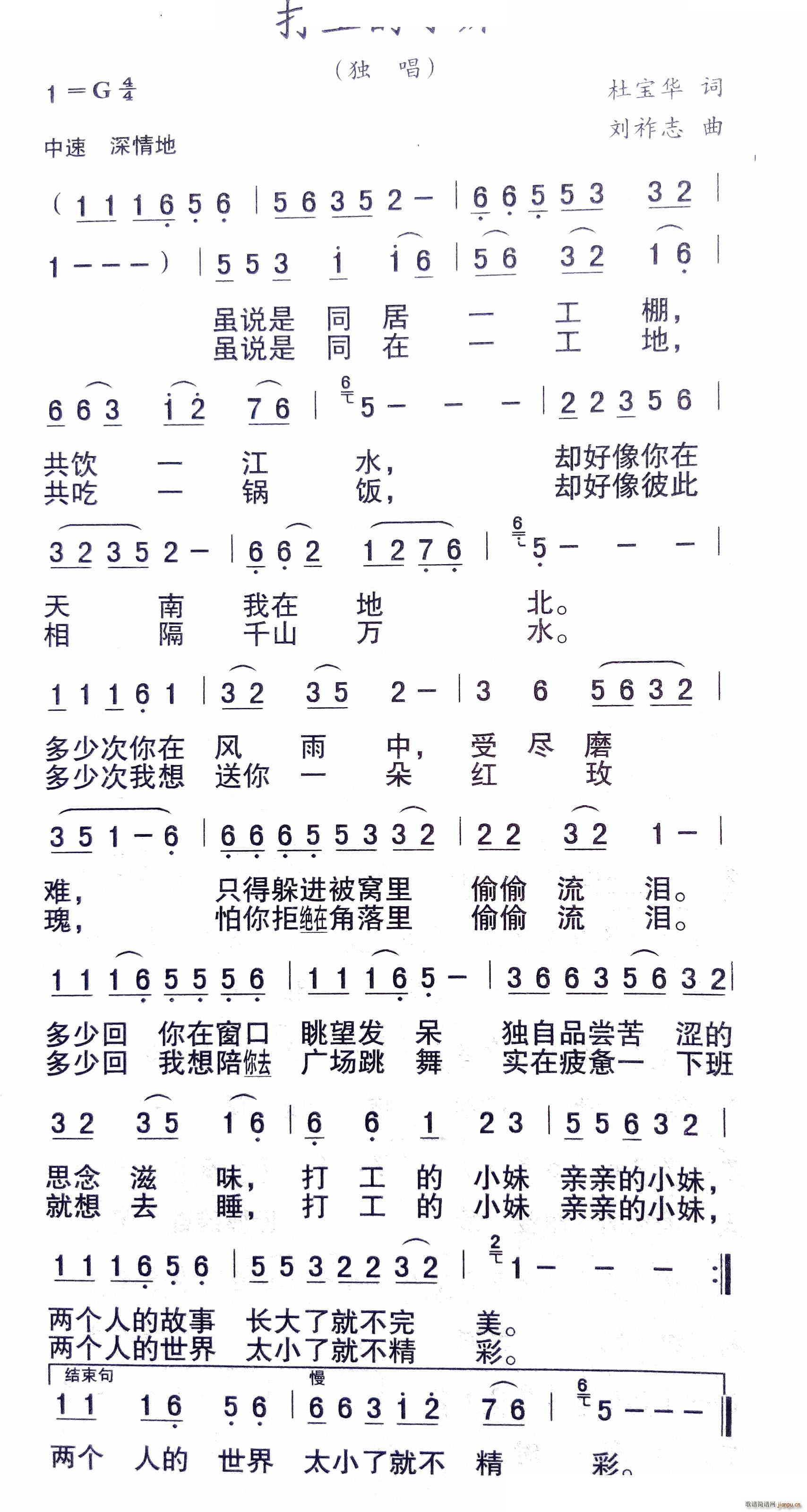 打工的小妹中速 深情(十字及以上)1