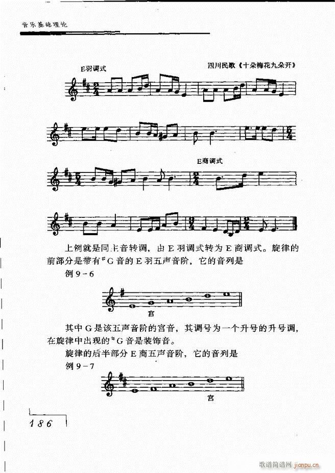 音乐基础理论181 268(十字及以上)6