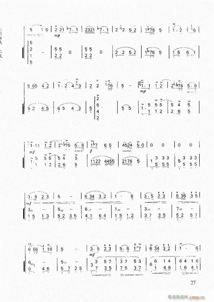 二胡 采花(二胡谱)3