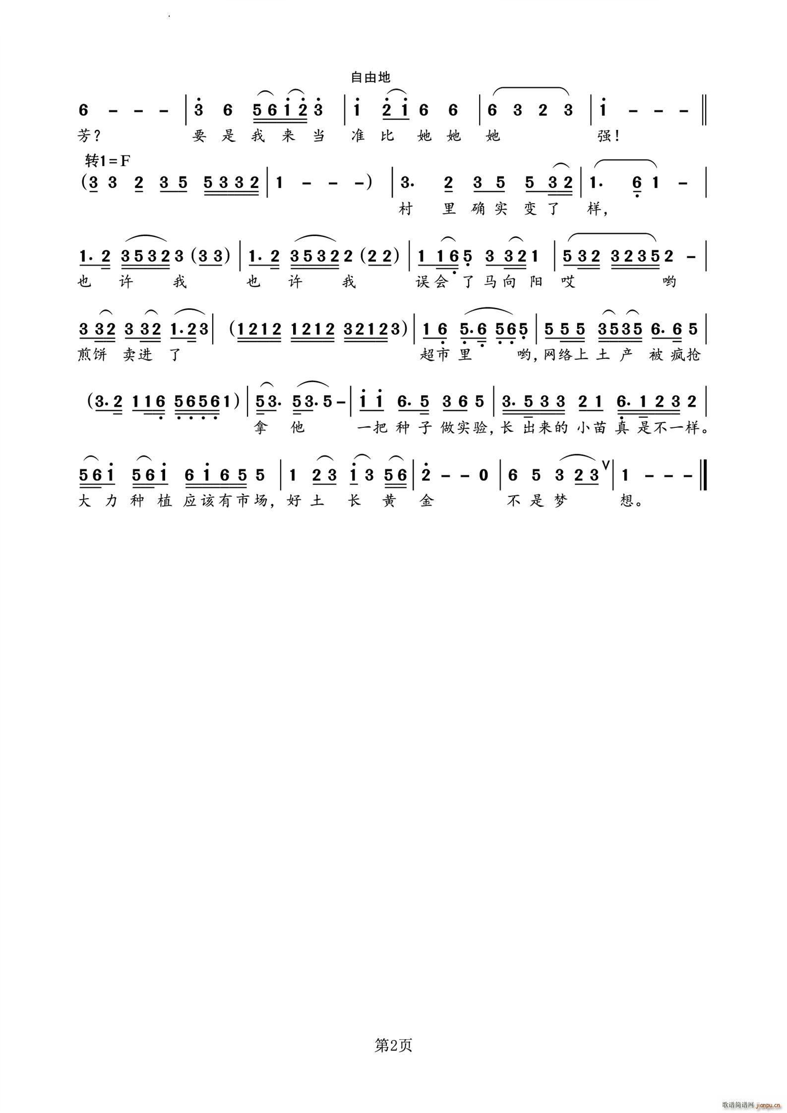 梁会计和刘二叔的二重唱(十字及以上)3