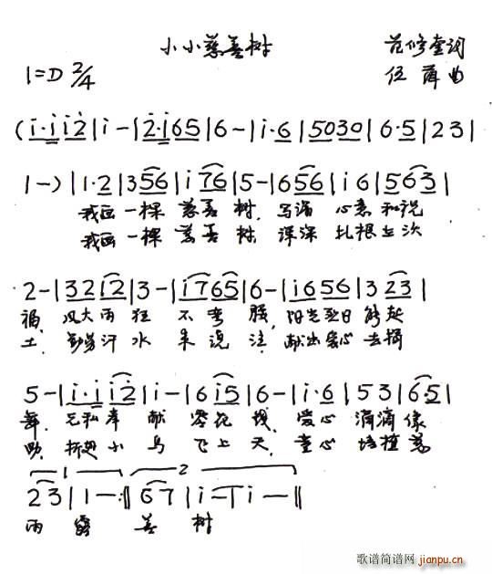 小小慈善树(五字歌谱)1