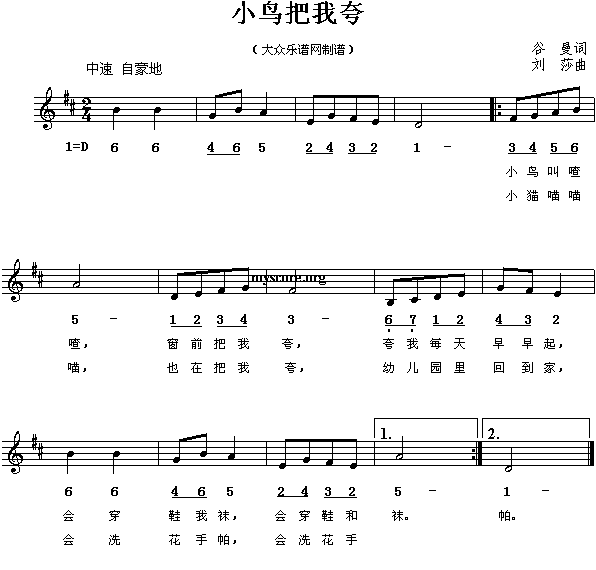 小鸟把我夸(其他)1