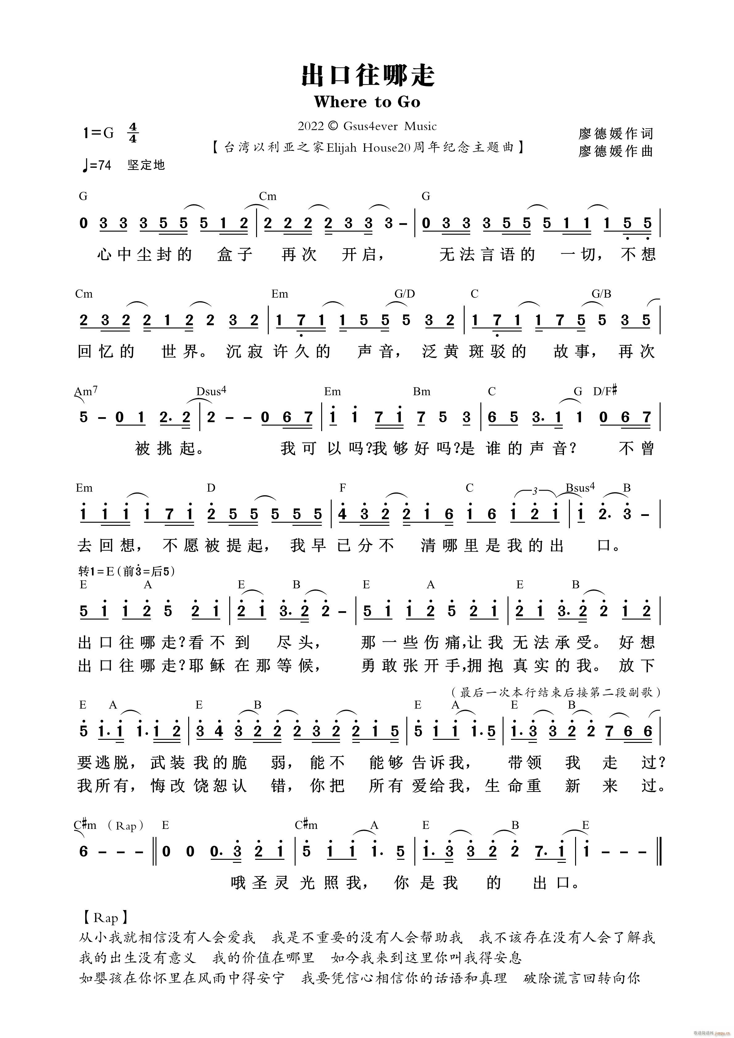 出口往哪走 第978首(十字及以上)1