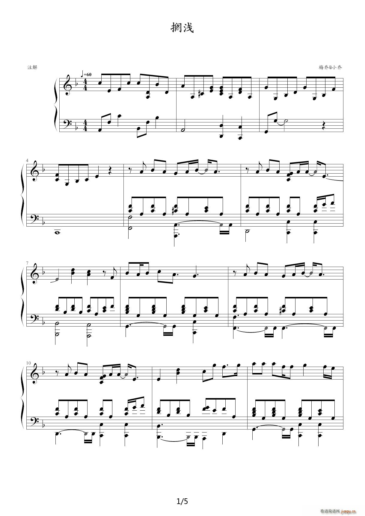 搁浅 完美演奏 F调(钢琴谱)1