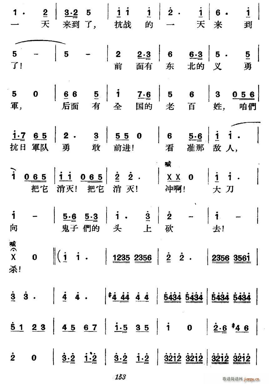 革命历史歌曲表演唱 第六场 首战平型关(十字及以上)6